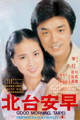 野麦岭的夏天文艺电影在线观看