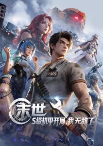 第七封印改漫画改编动画在线观看